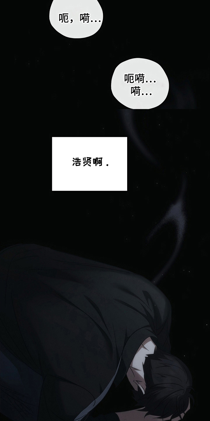 被男人掌控生死漫画,第105话1图
