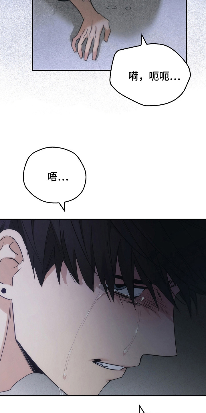 被男人掌控生死漫画,第105话1图