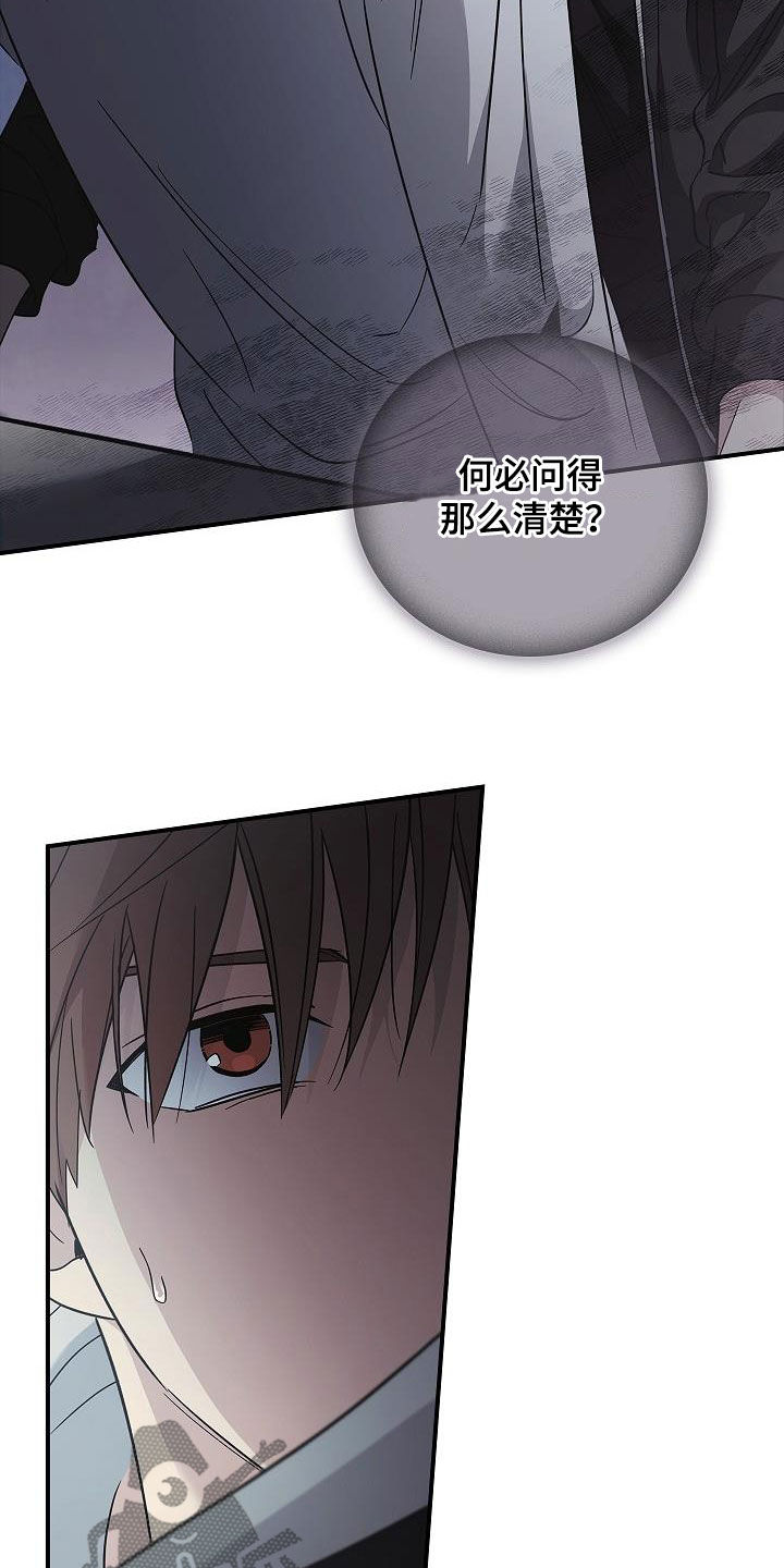 被男人掌控生死漫画,第79话1图