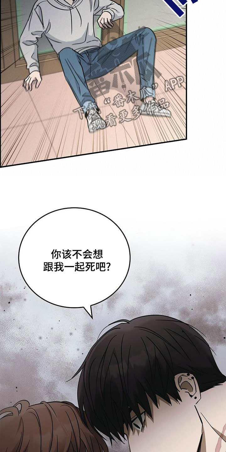 被男人掌控生死漫画,第85章：发飙1图
