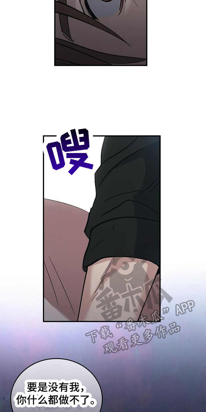 男人可以操控别人生死漫画,第12话2图