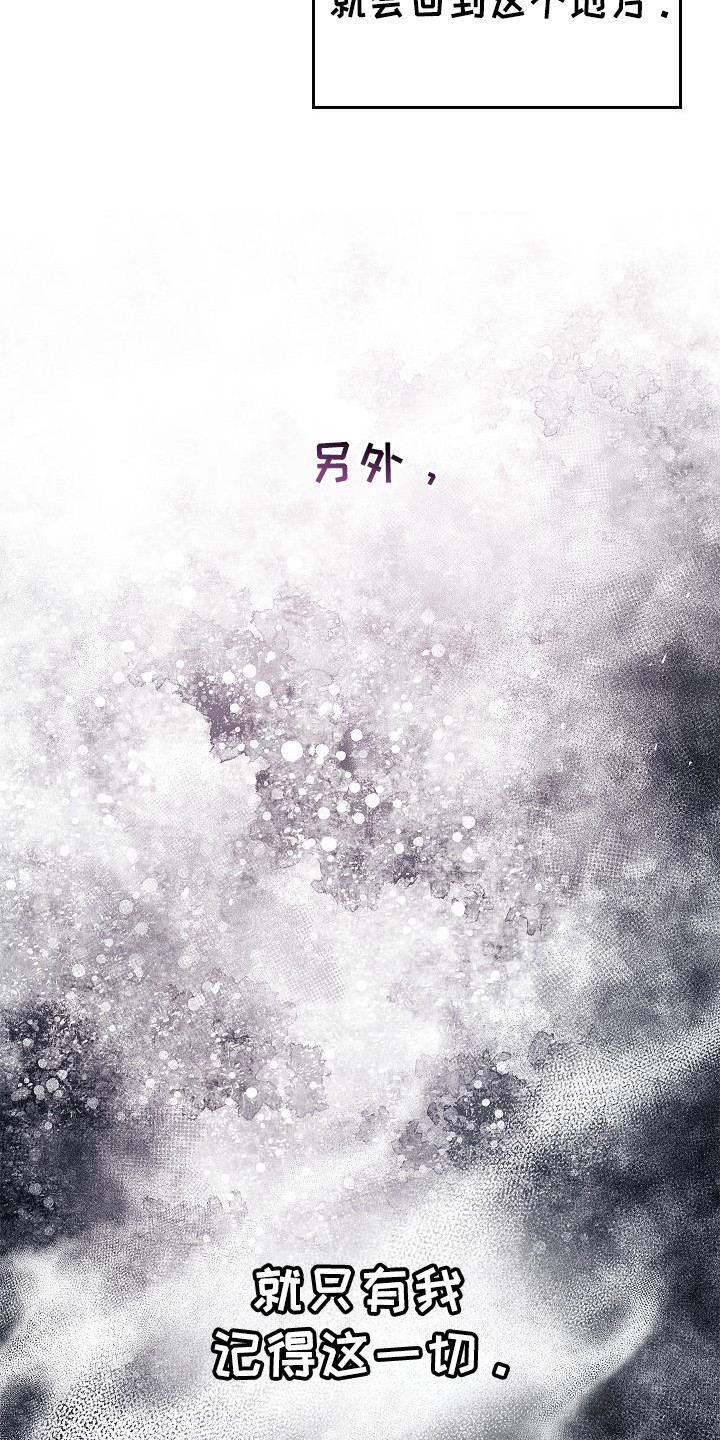 被男人掌控生死漫画,第100话1图