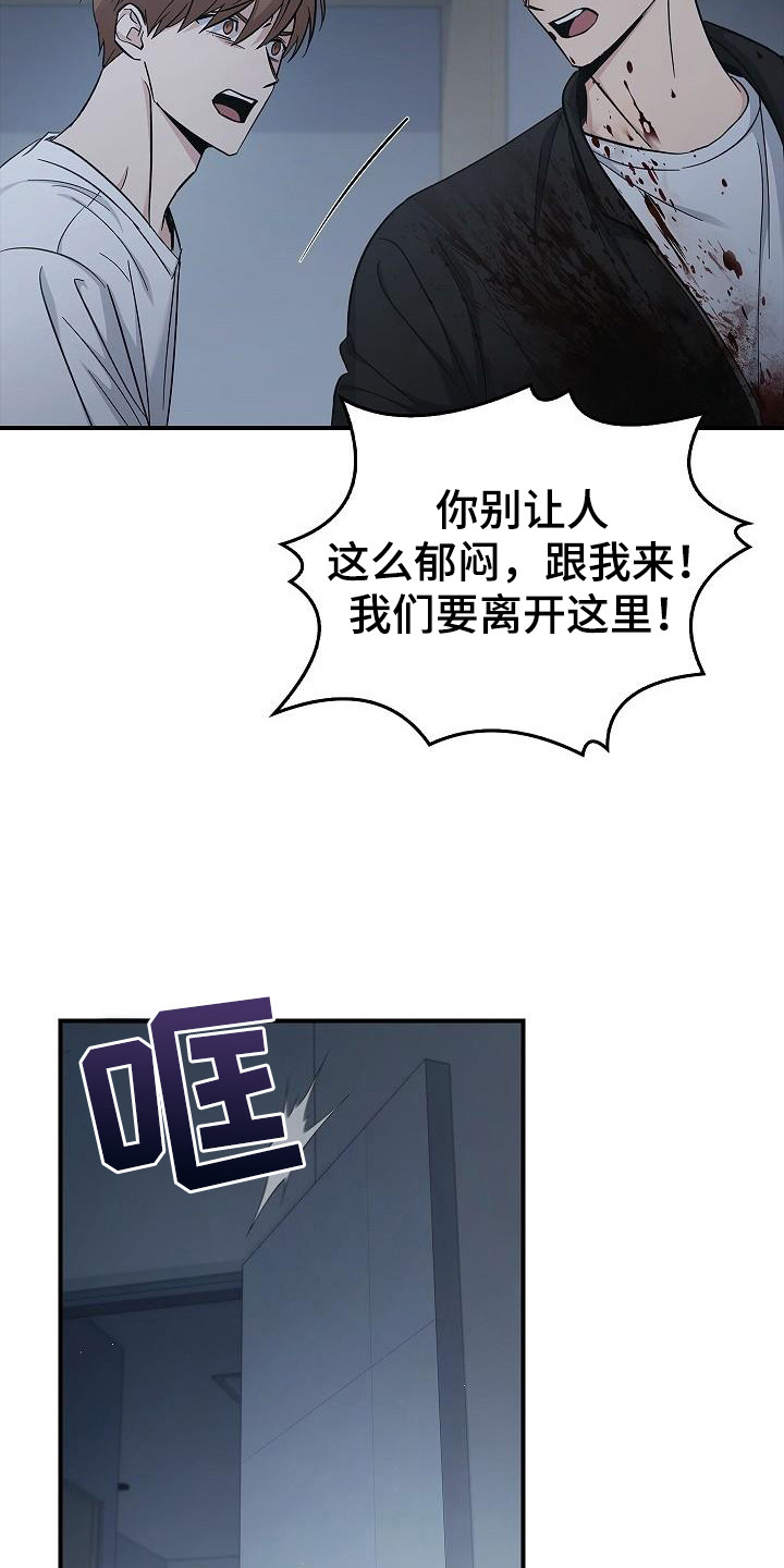 被男人掌控生死漫画,第99话2图