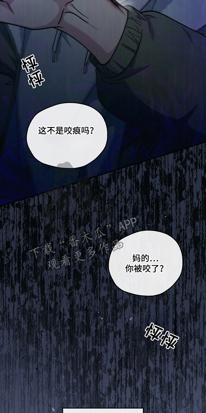 男人可以操控别人生死漫画,第128话1图