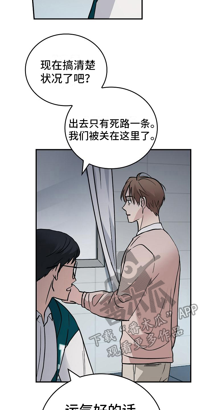 被男人掌控生死漫画,第17话2图