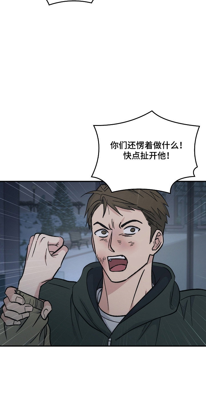 男人可以操控别人生死漫画,第128话1图