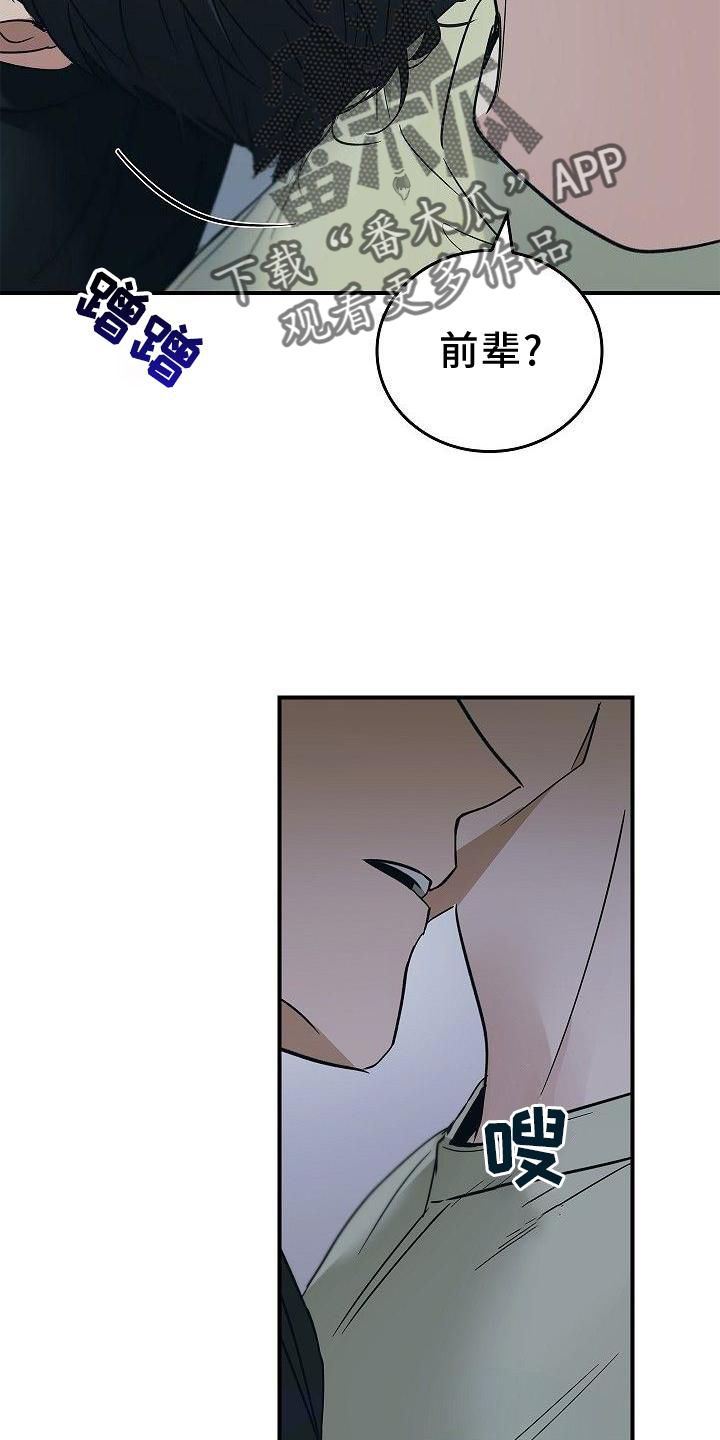 被男人掌控生死漫画,第50话2图