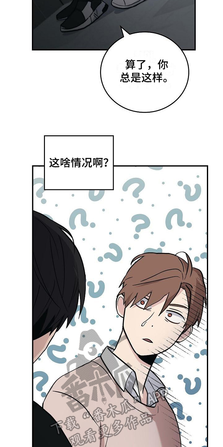 被男人掌控生死漫画,第23话2图