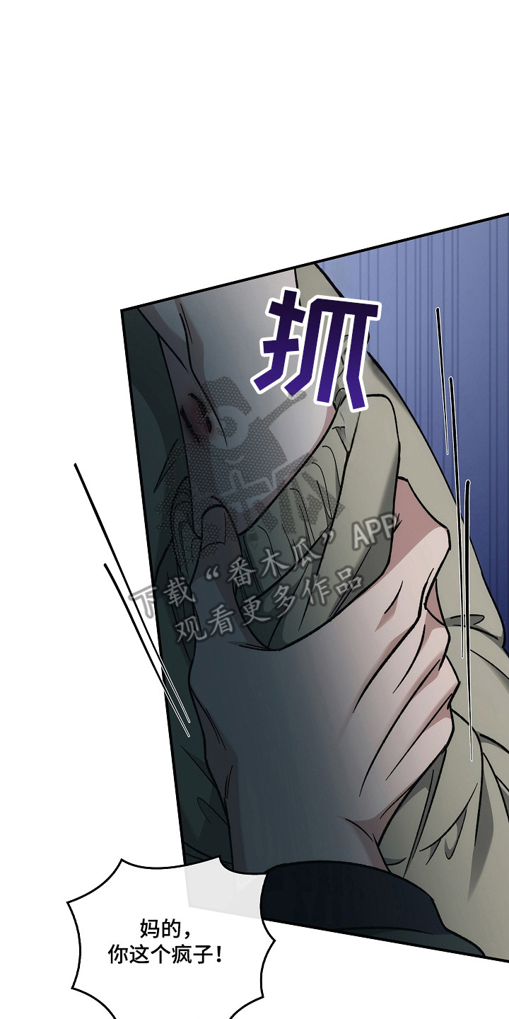 男人可以操控别人生死漫画,第128话2图