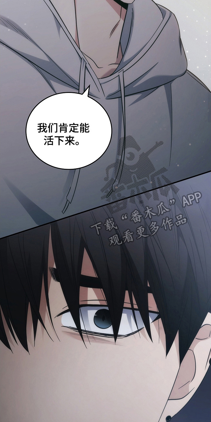 被男人掌控生死漫画,第110话1图