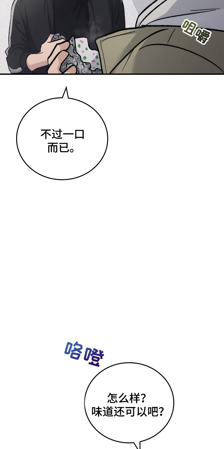 被男人掌控生死画崖01漫画,第123话2图