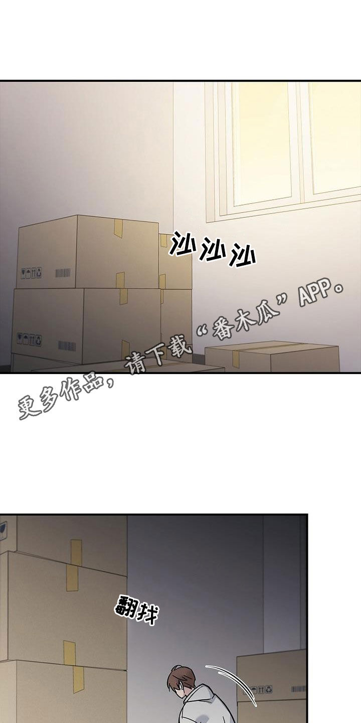 被男人掌握情绪的女人漫画,第86话1图