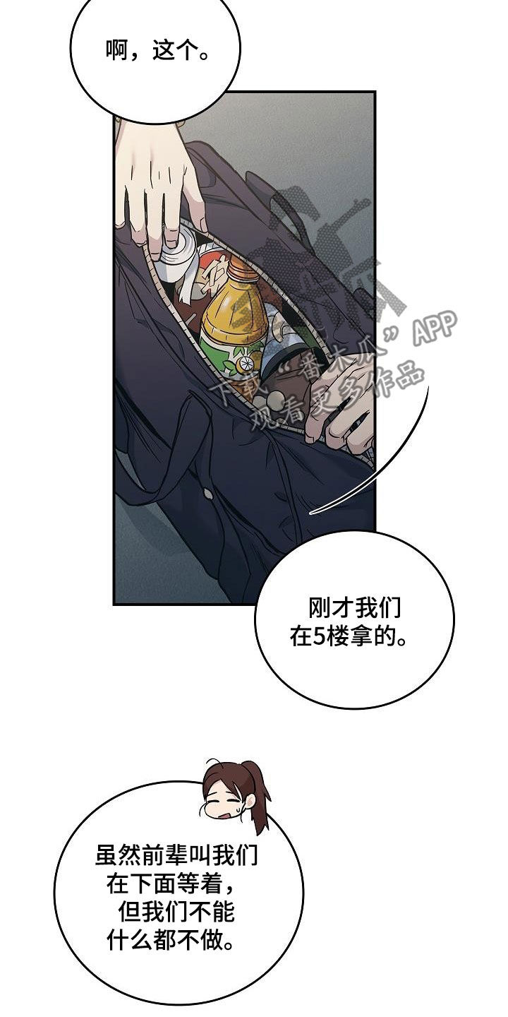 被男人掌控生死漫画,第73话1图