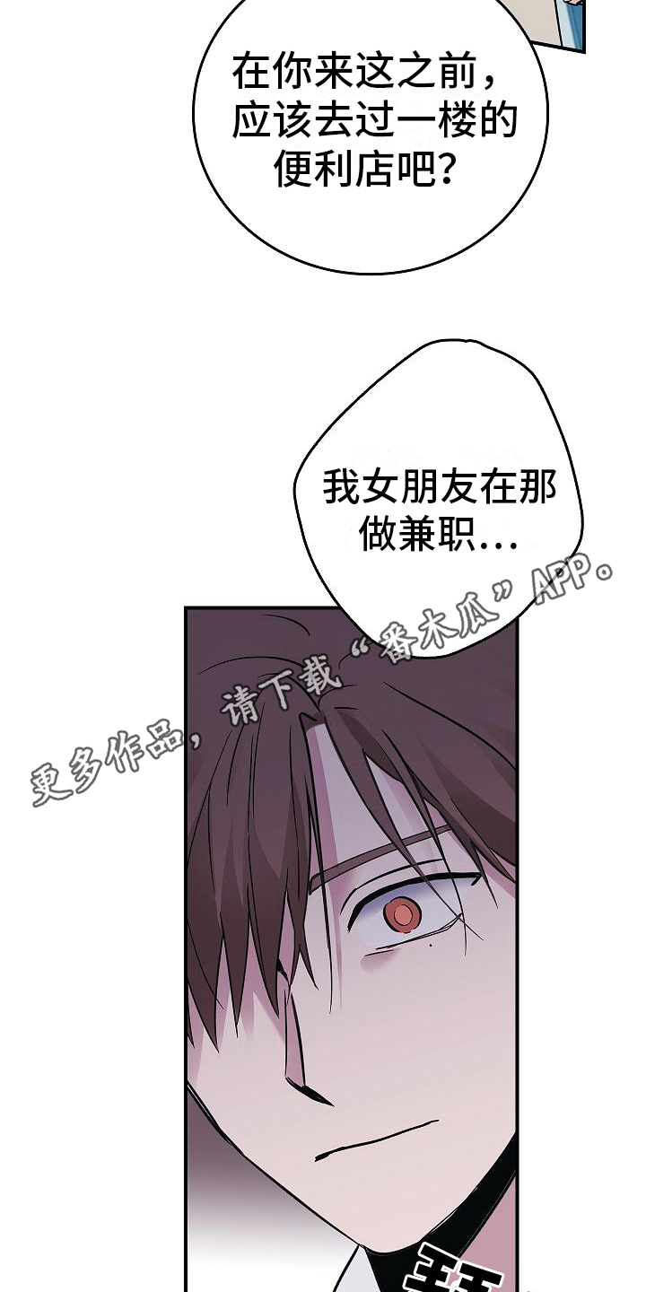 被男人掌控生死漫画,第17话1图