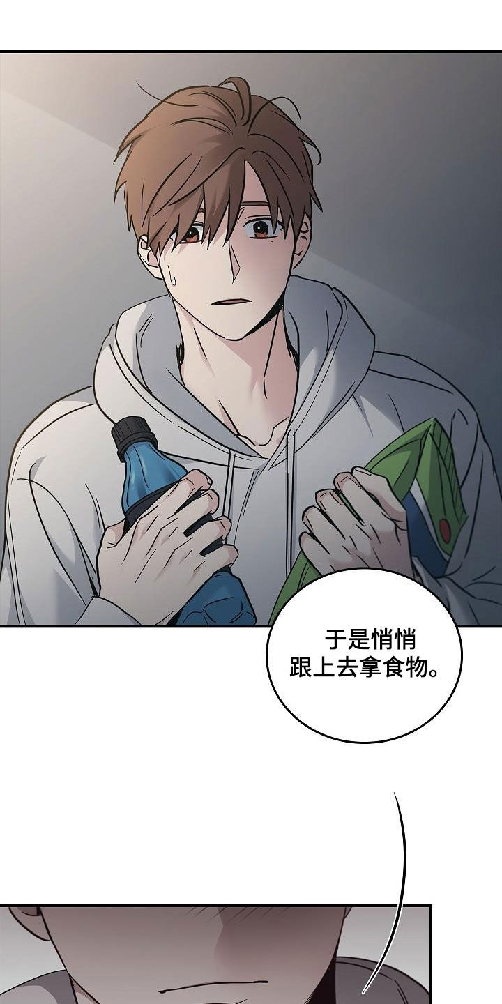 被男人掌控生死漫画,第73话2图