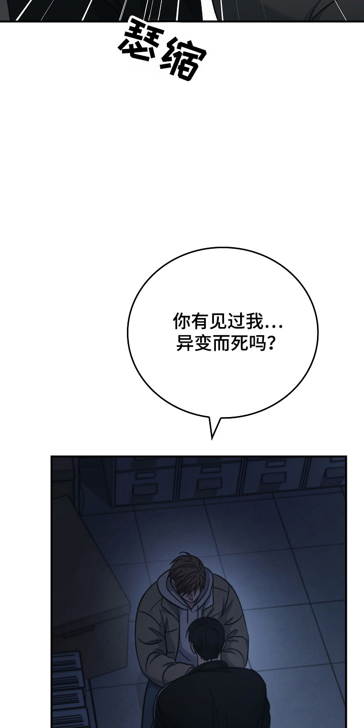被男人掌控生死漫画,第134话1图