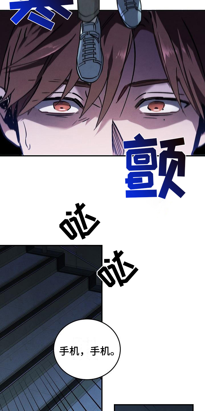 被男人掌控生死漫画,第4话1图