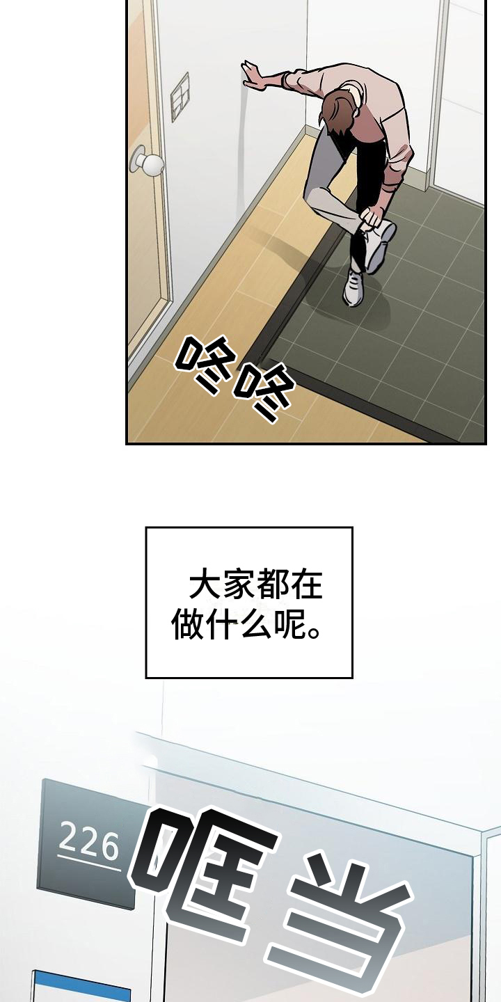 被男人掌控生死免费阅读漫画,第4话2图