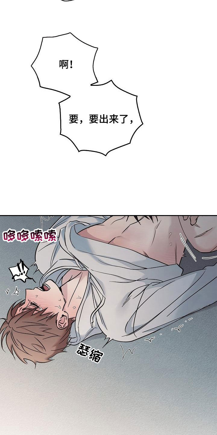 被男人掌控生死漫画,第76话1图