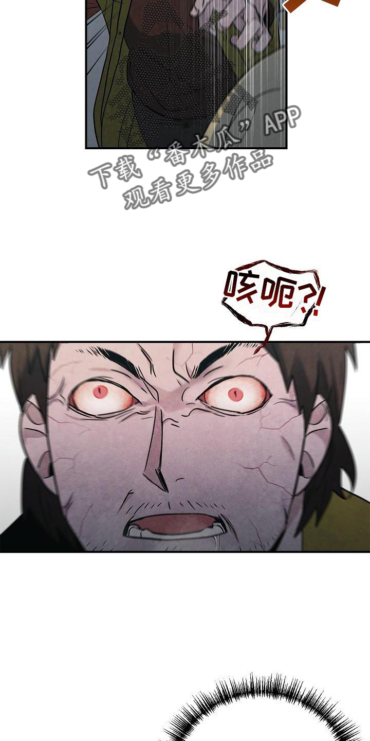 被男人掌控生死漫画,第36话2图