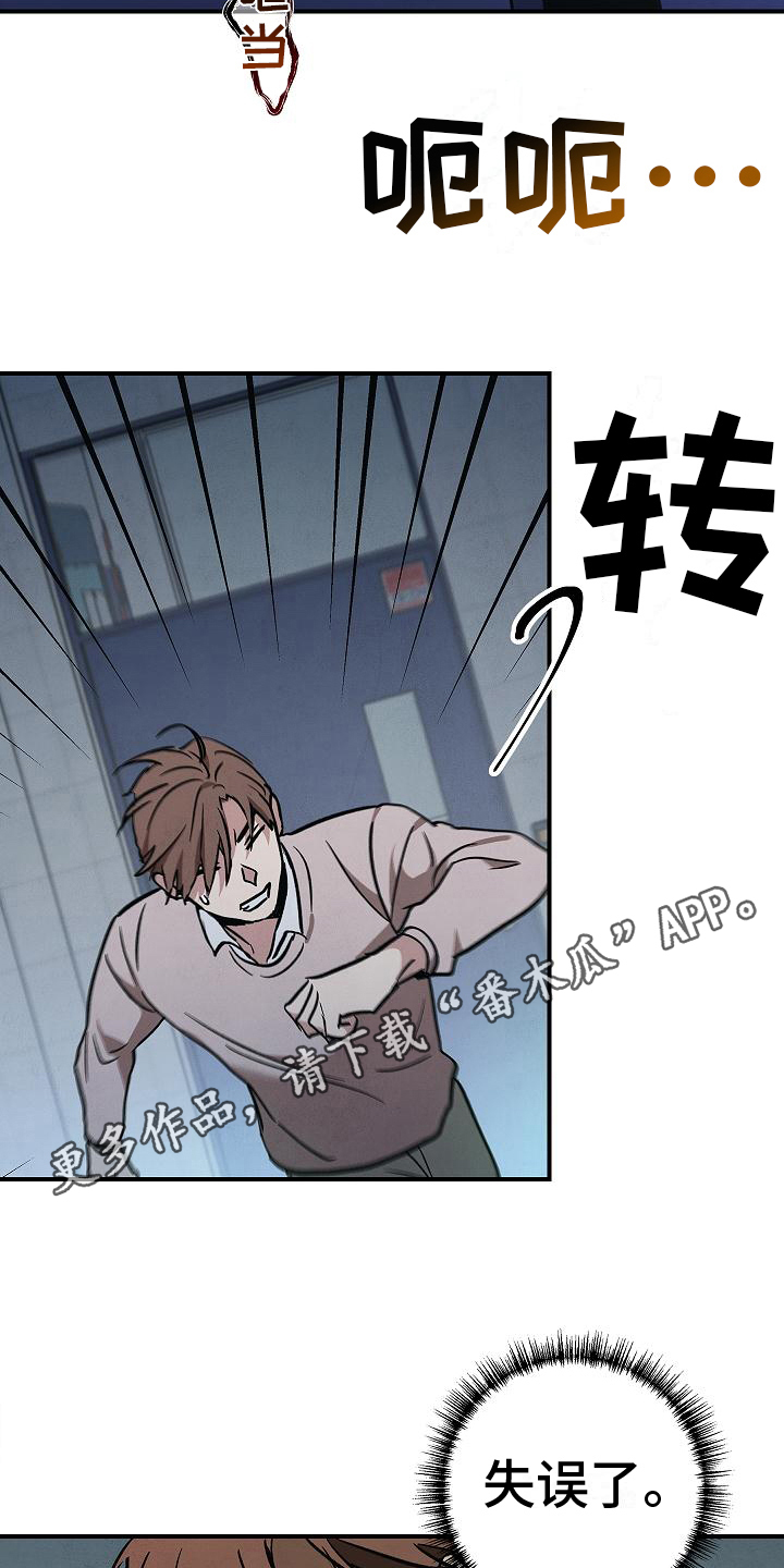被男人掌控生死漫画,第7话1图