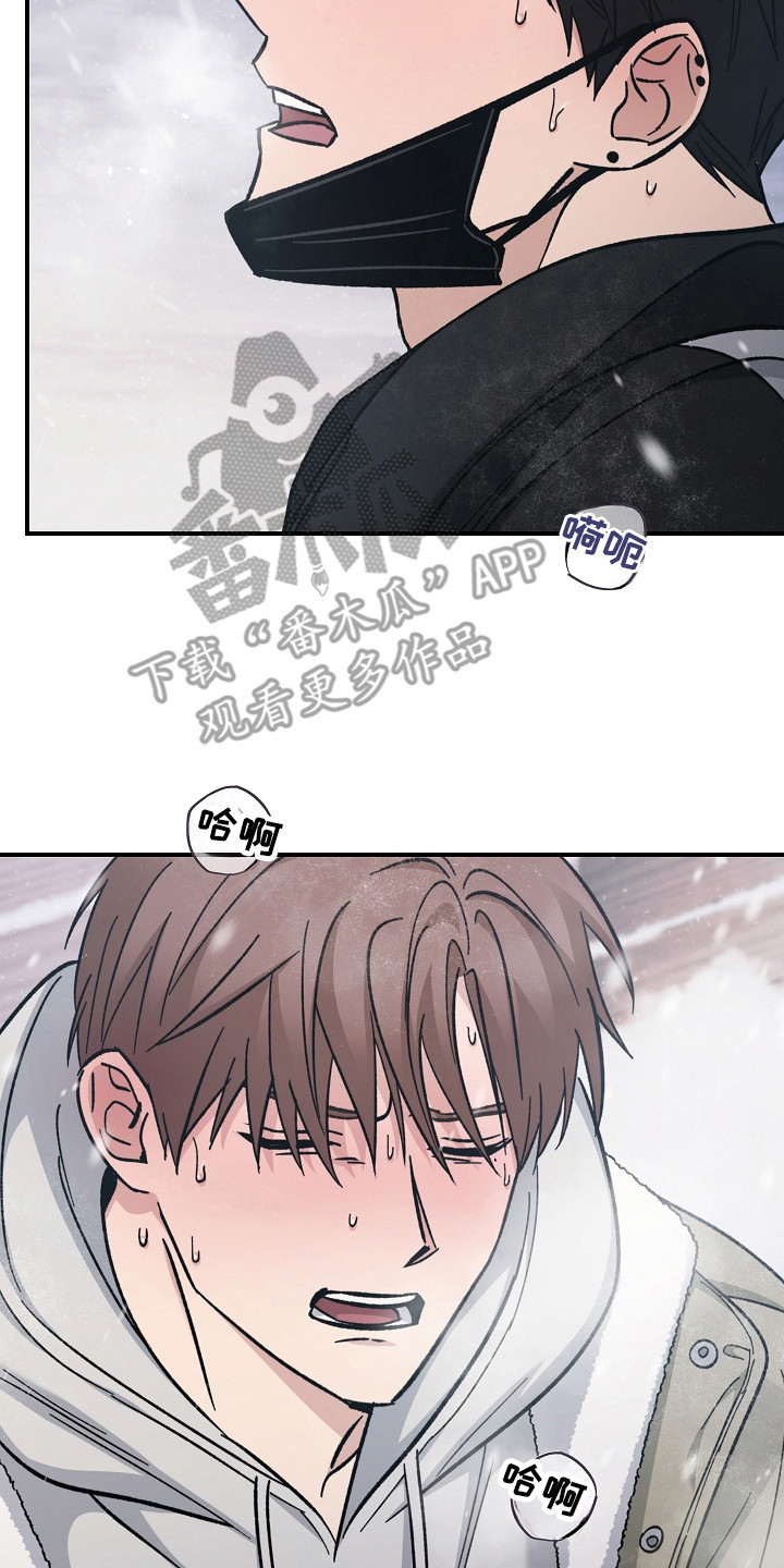 被男人掌控生死漫画,第118话2图