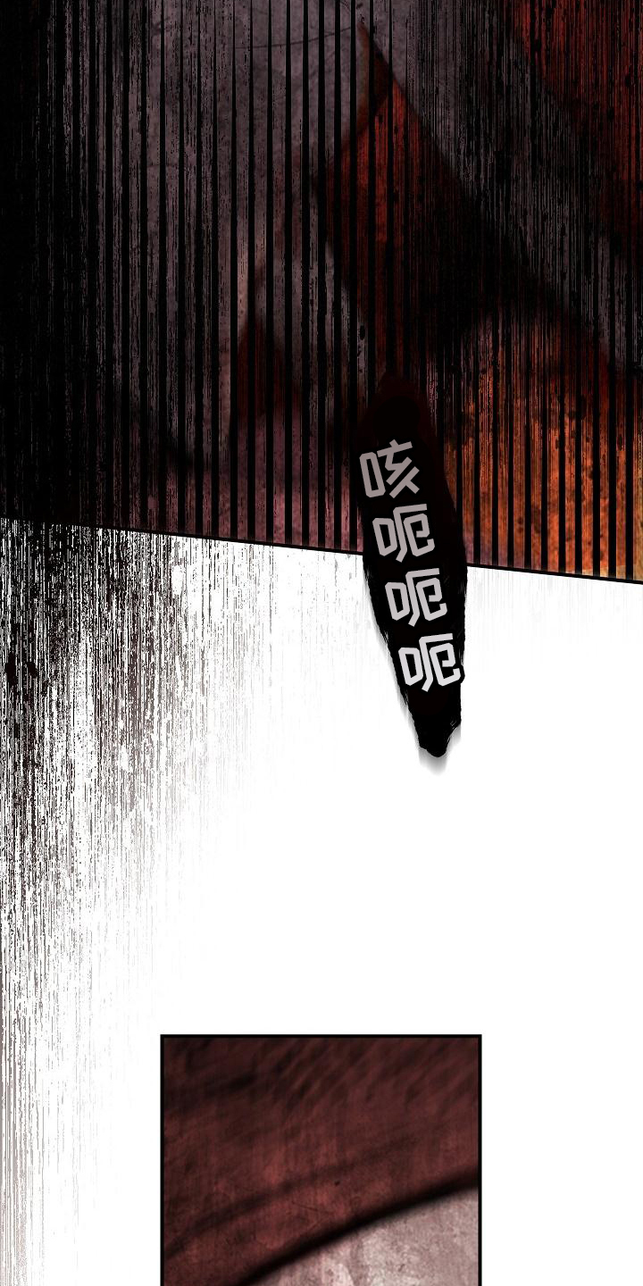 被男人掌控生死漫画,第5话1图