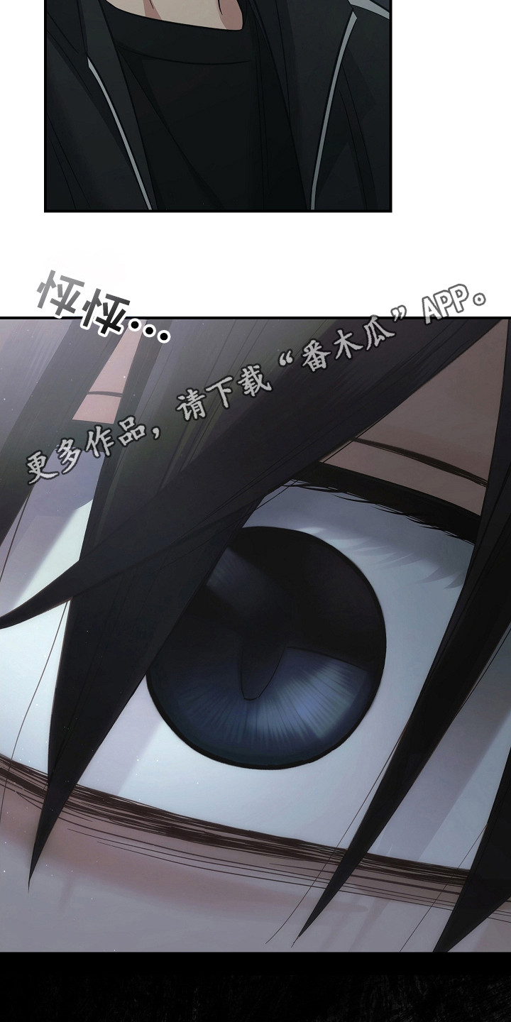 被男人掌控生死漫画,第108话2图