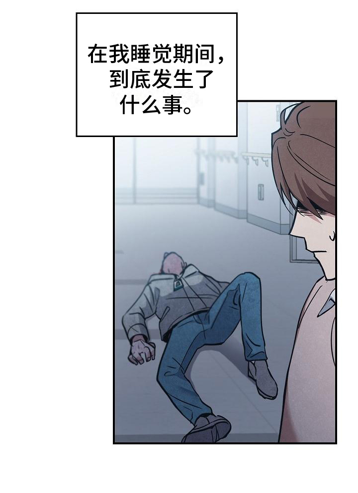 被男人掌控生死漫画,第9话1图