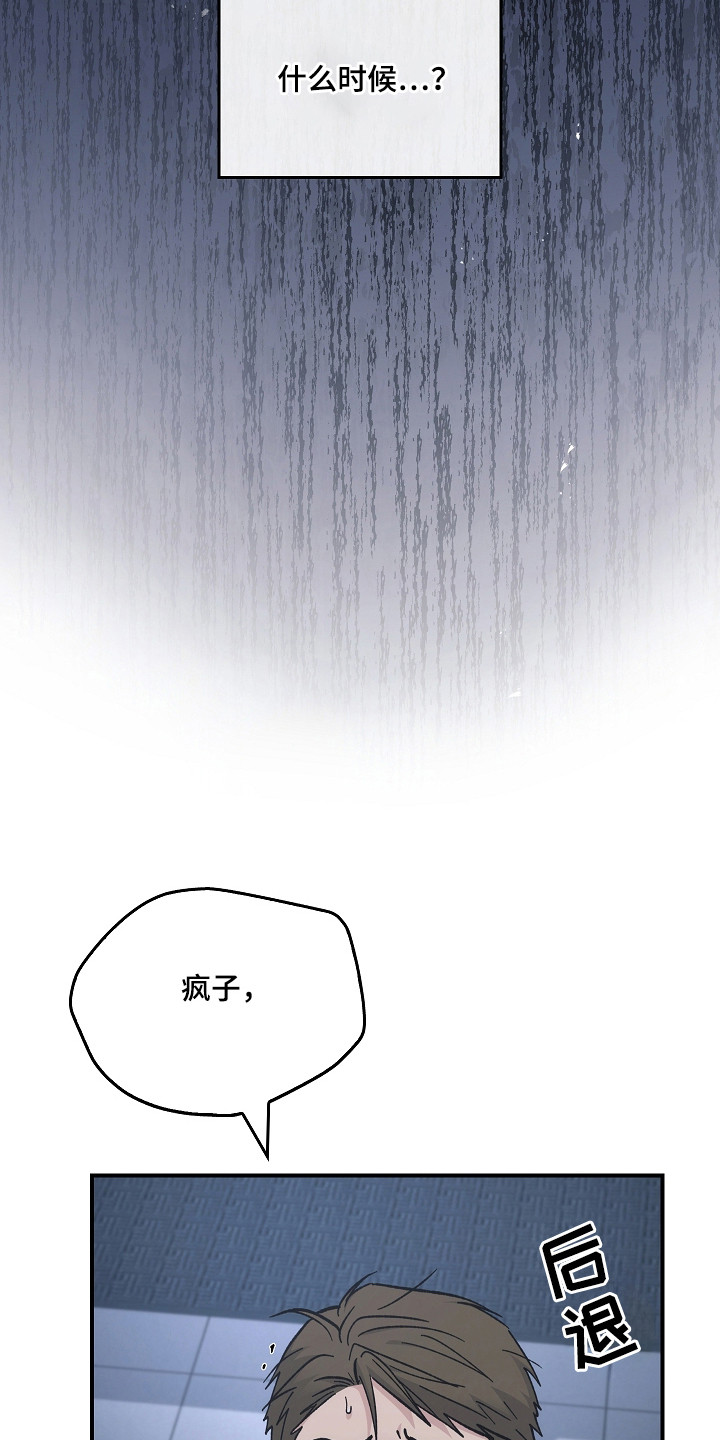 男人可以操控别人生死漫画,第128话2图