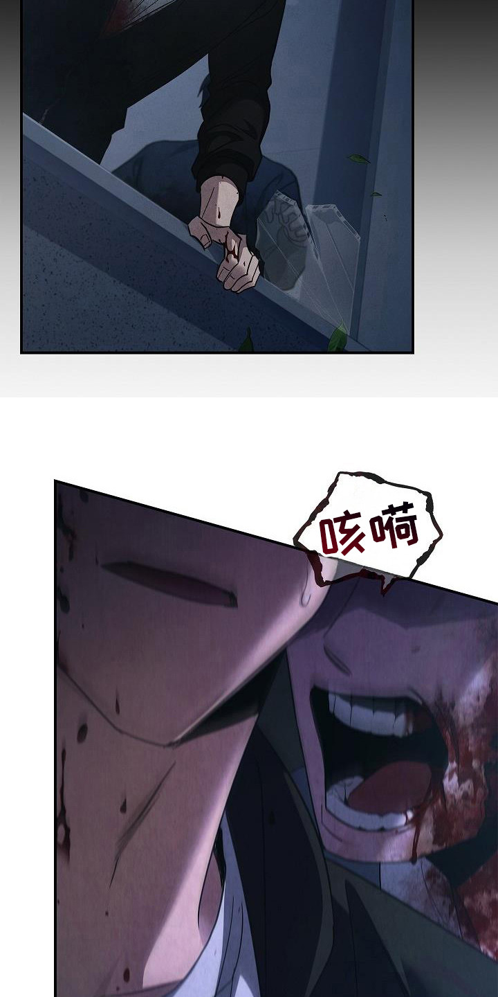 被男人掌控生死漫画,第99话2图