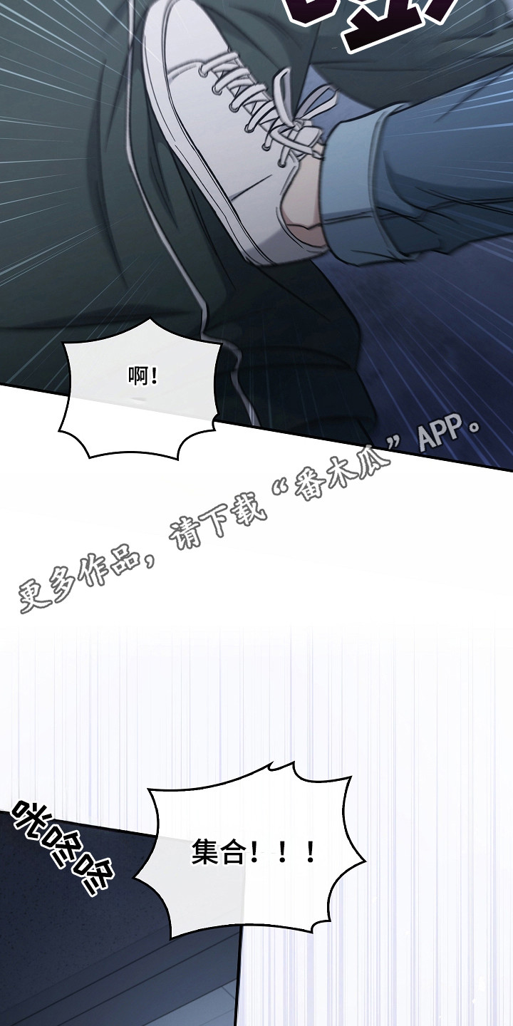 被男人掌控生死漫画,第128话2图