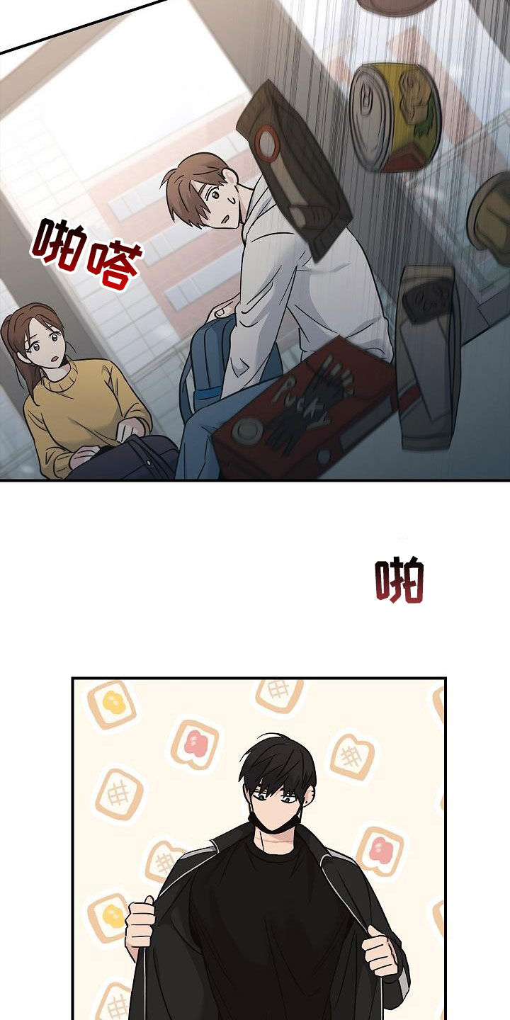 被男人掌控生死漫画,第73话2图