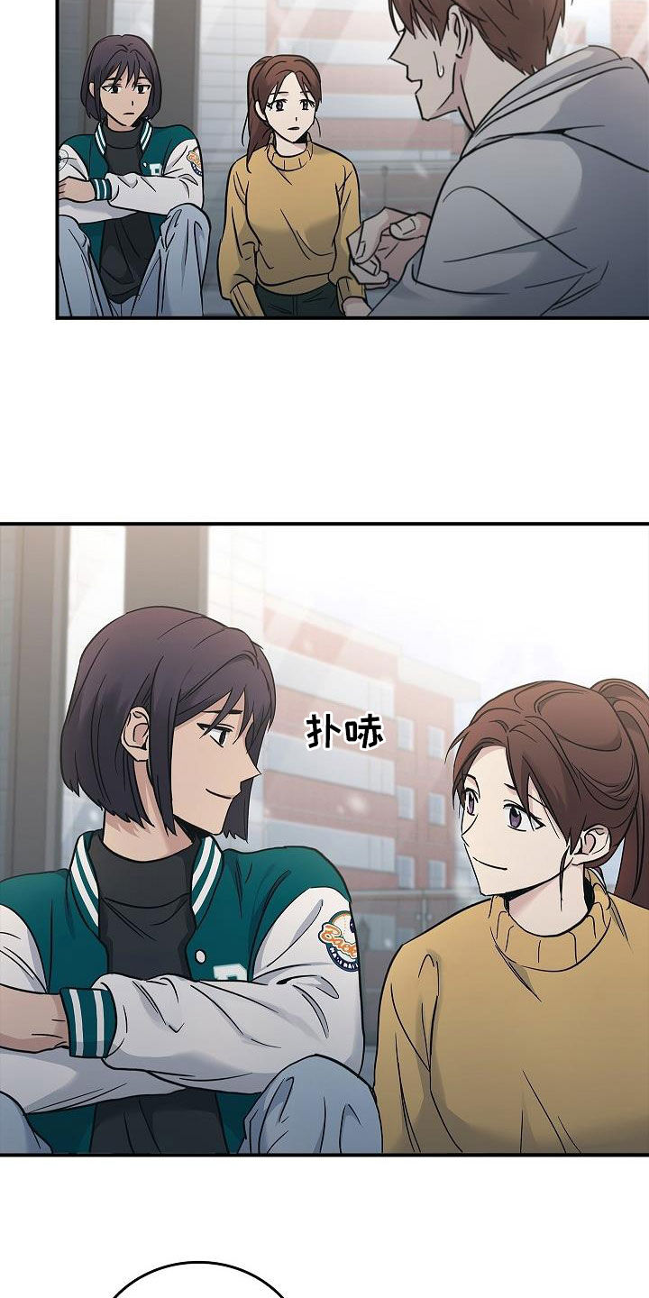 被男人掌控生死漫画,第73话2图