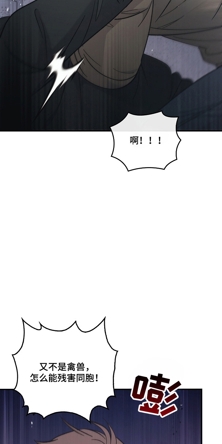 男人可以操控别人生死漫画,第128话2图