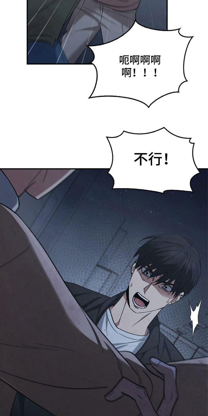 男人可以操控别人生死漫画,第101话1图