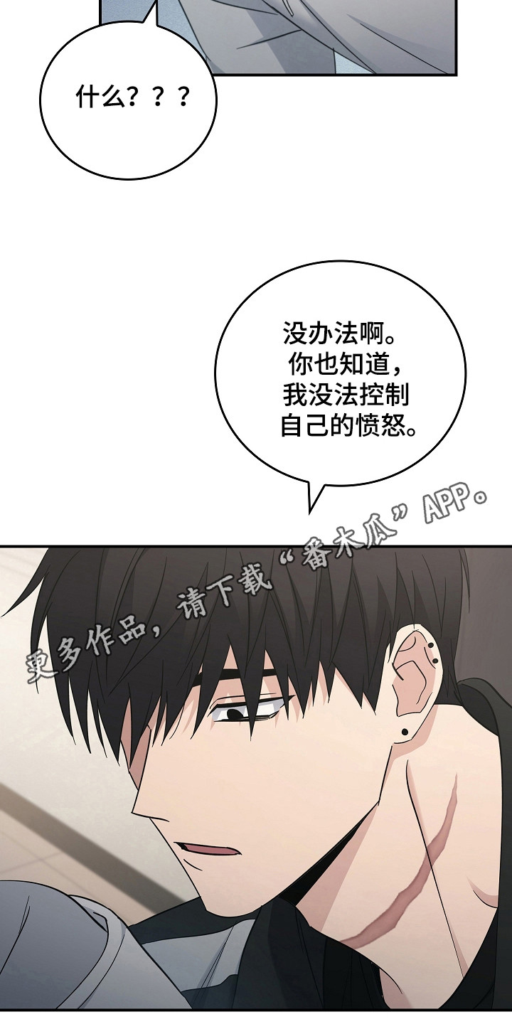被男人掌控生死漫画,第111话2图