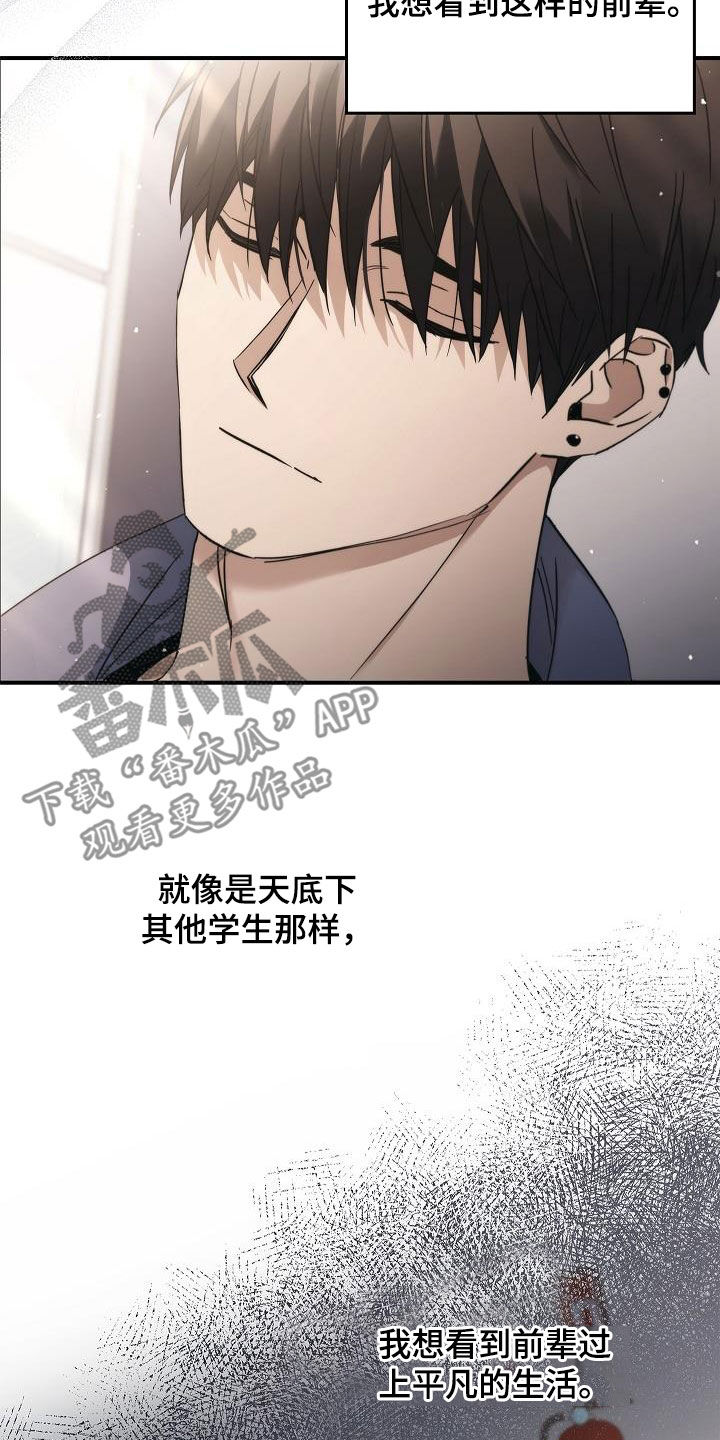 男人可以操控别人生死漫画,第77话1图
