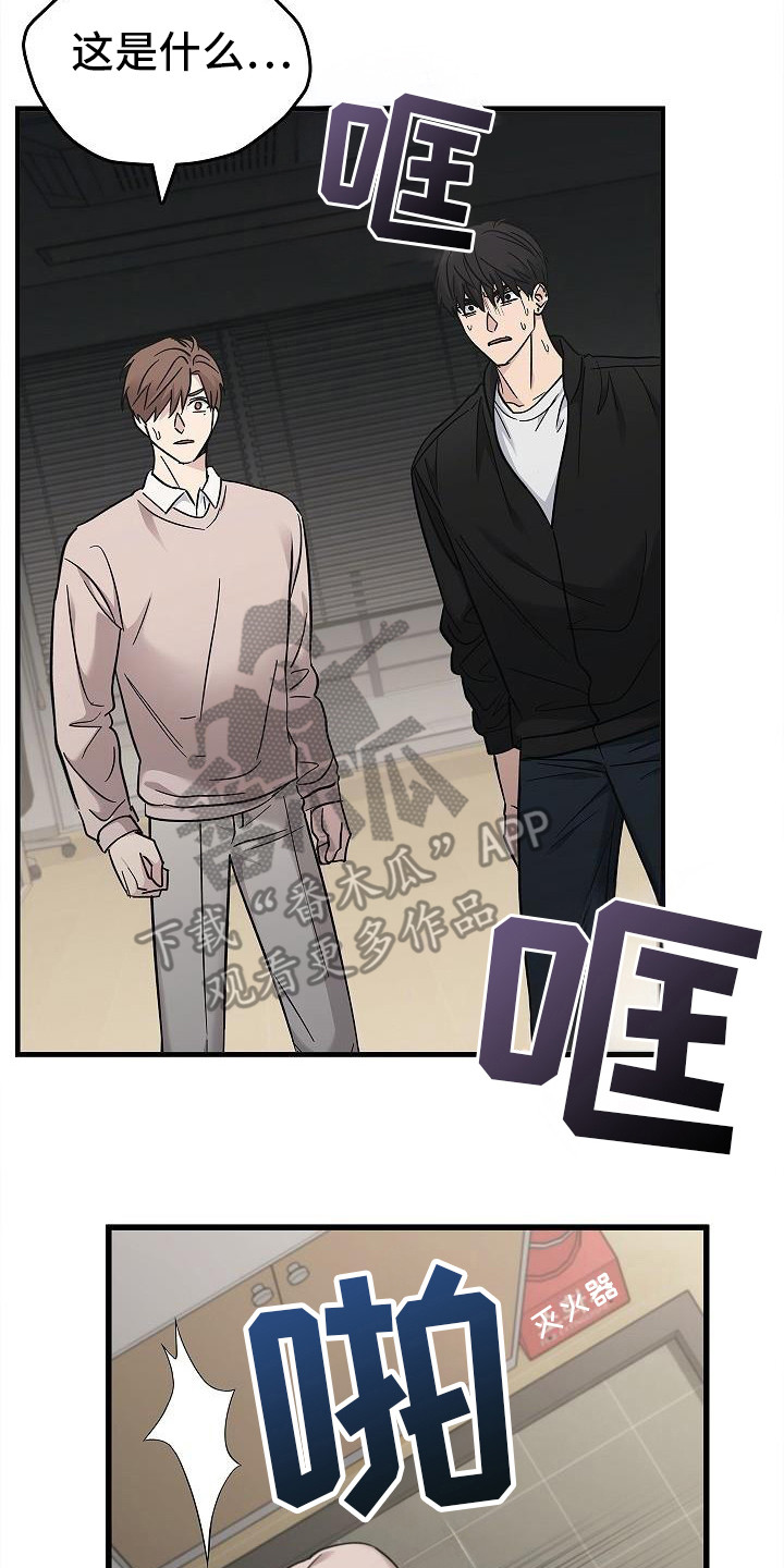 被男人掌控生死漫画,第92话1图