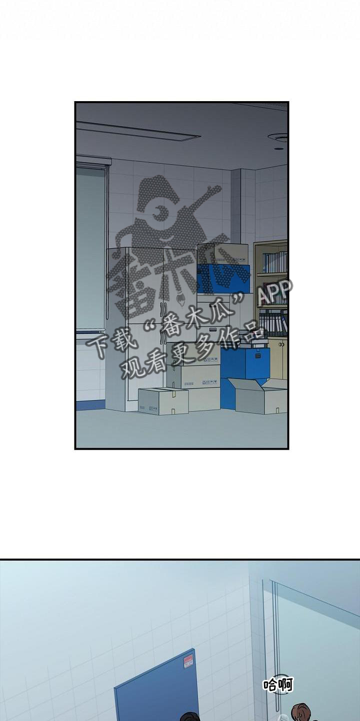 被男人掌控生死漫画,第37话2图