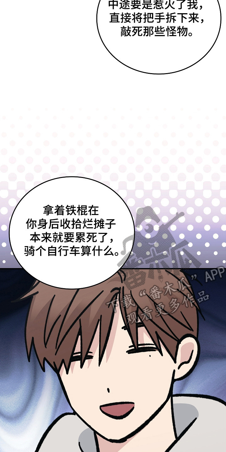被男人掌控生死漫画,第117话2图