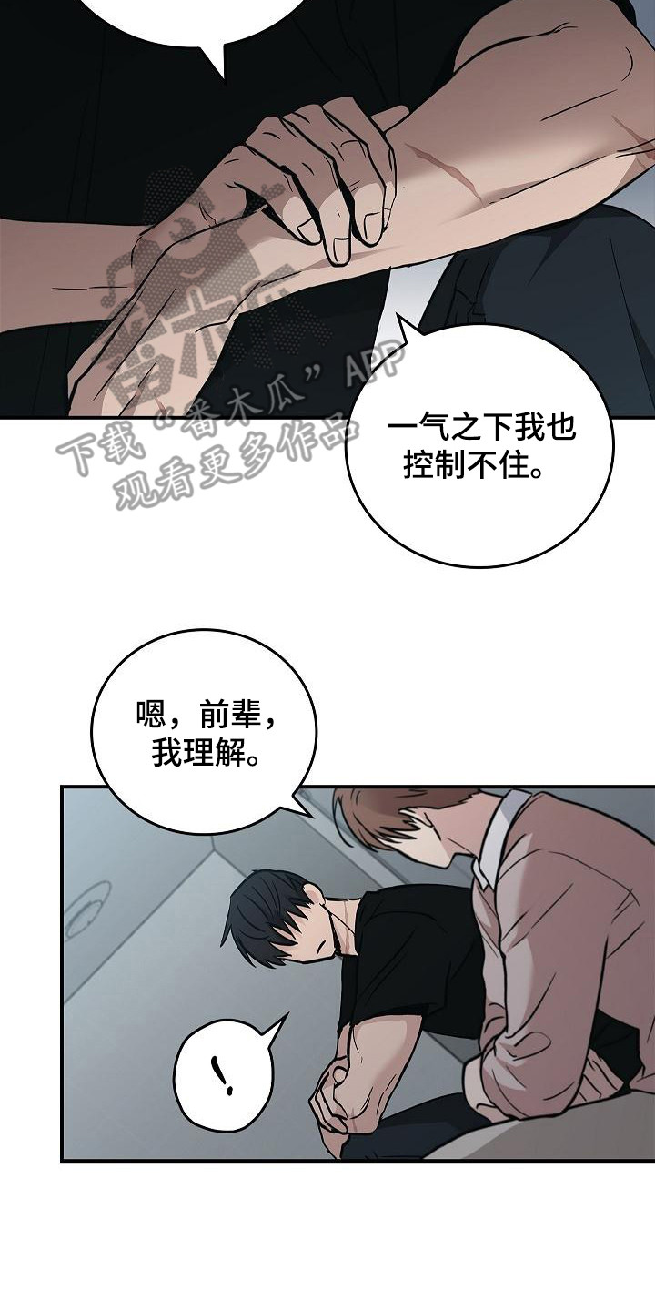 被男人掌控生死漫画有小说嘛漫画,第23话2图