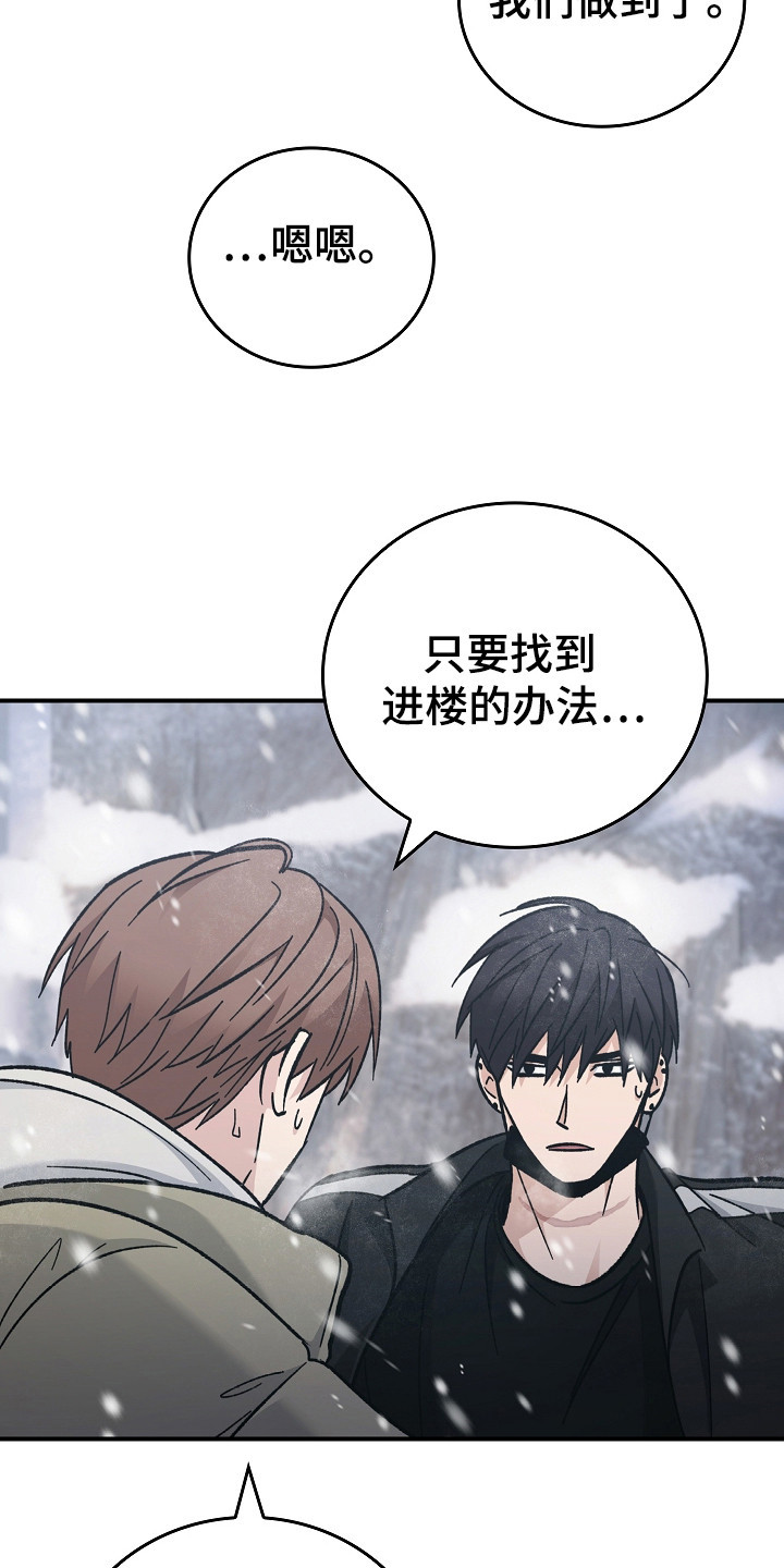 被男人掌控生死漫画,第118话2图