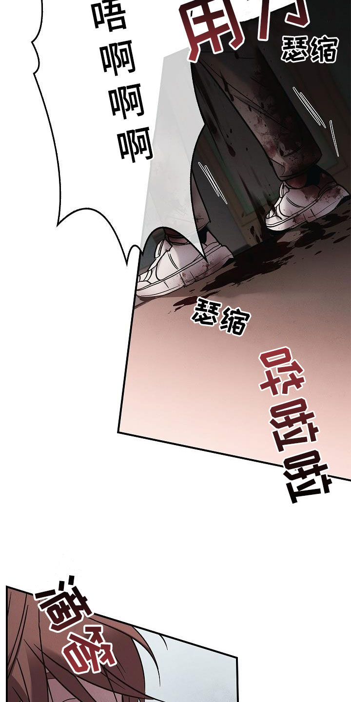 被男人掌控生死漫画,第80话2图