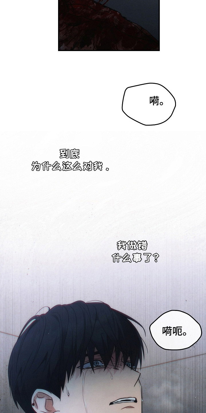 被男人掌控生死漫画,第105话2图