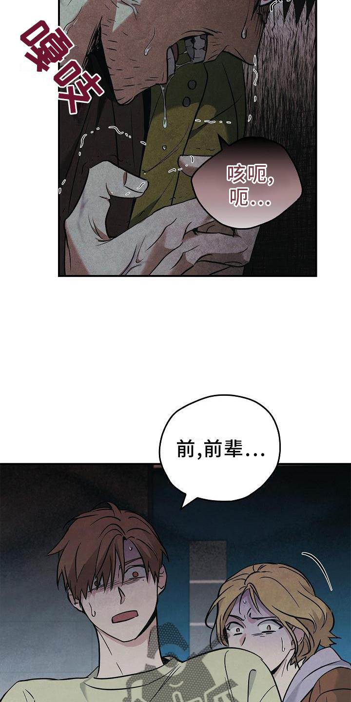 被男人掌控的生死漫画,第35话1图