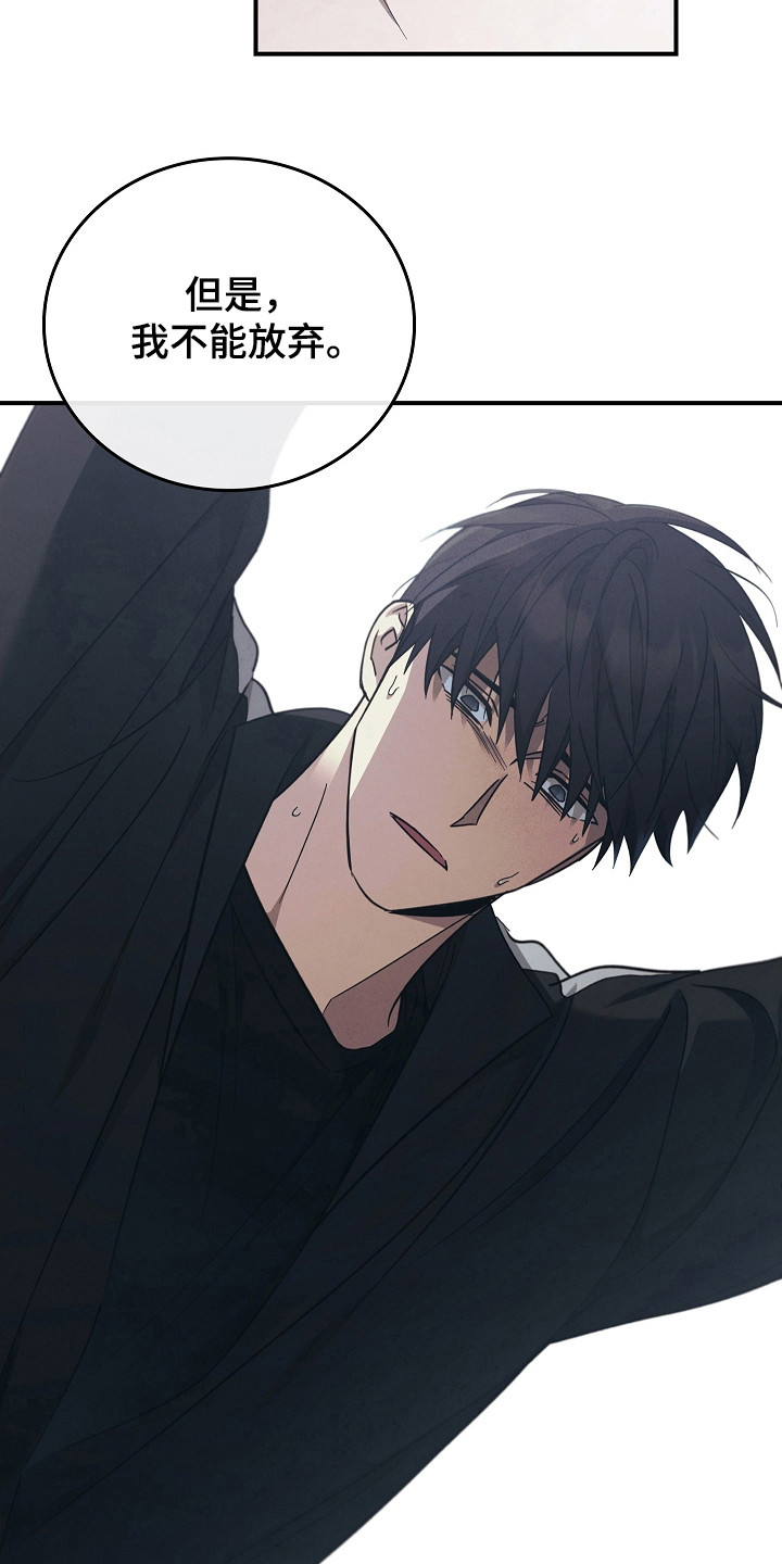 男人可以操控别人生死漫画,第105话1图