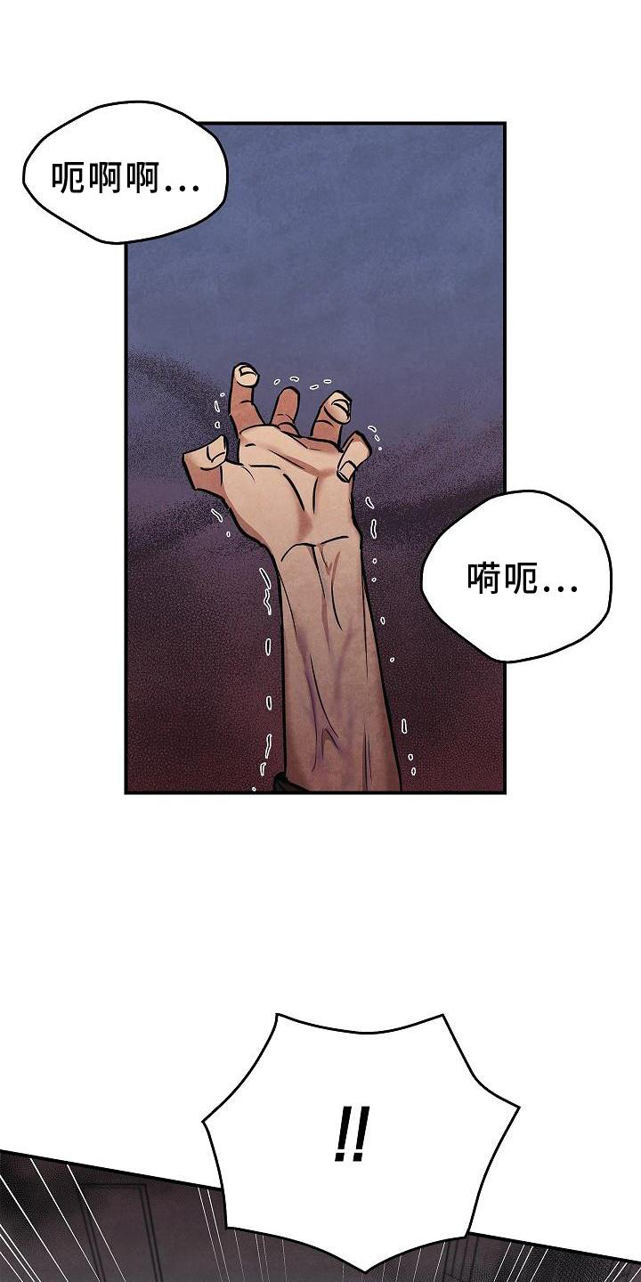 被男人掌控生死郑浩贤漫画,第35话1图