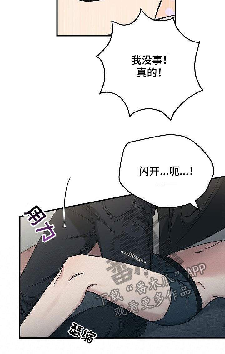 男人可以操控别人生死漫画,第75话1图