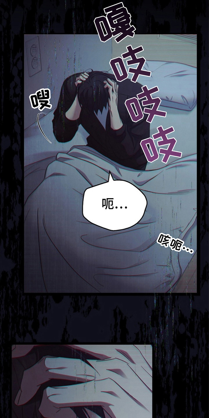 被男人掌控生死漫画,第102话2图